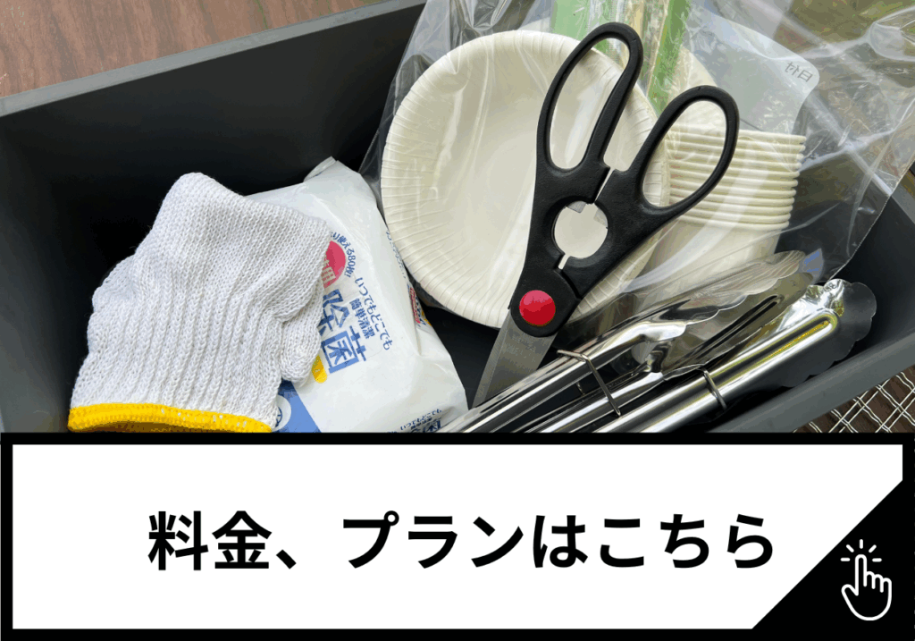 料金、プランページ